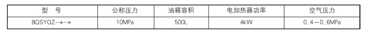 启东市博强冶金设备制造有限公司