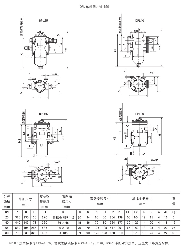 启东市博强冶金设备制造有限公司