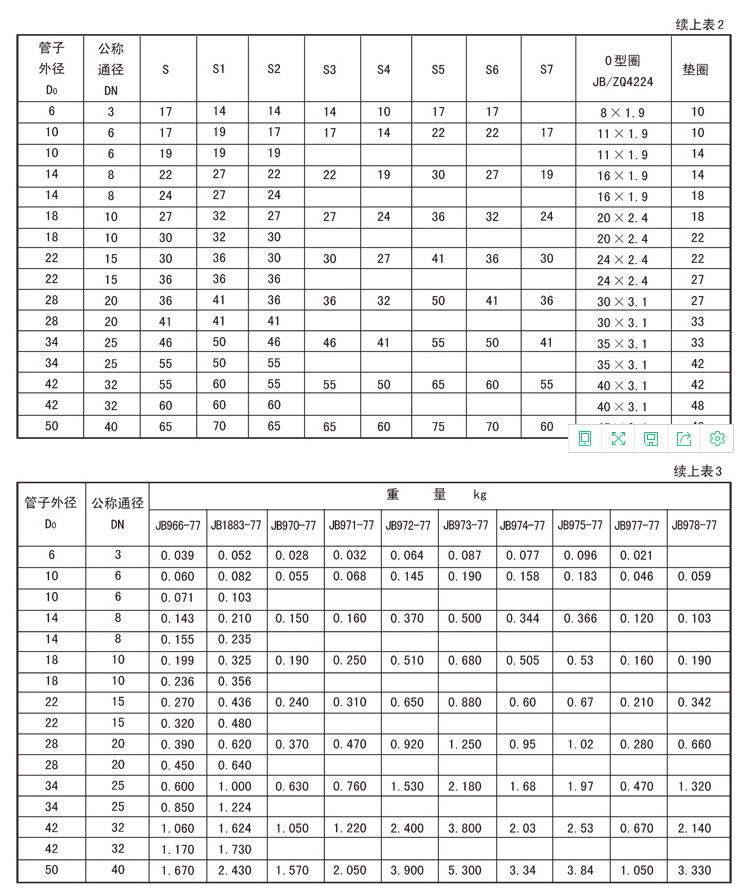 启东市博强冶金设备制造有限公司